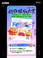 跟大厂学H5运营设计 | 一个相框就能搞定