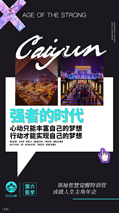 开开心欣采集到造势预热海报