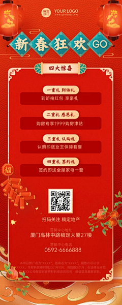 景佳人呀采集到喜报