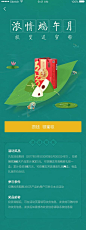 【源文件下载】 专题设计 端午节 中国传统节日 投资 粽子 荷糖 小鱼 活动 插画 100526