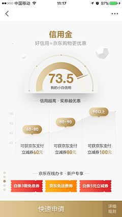 Doris-Jcl采集到APP_UI_金融