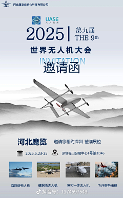 9312采集到邀函