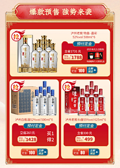 江扶月采集到页面促销展示/引导