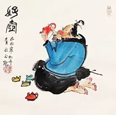 黄永玉的茶酒画，满满的人生趣味！