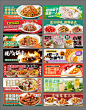 部分美团外卖店铺设计合集3