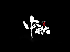兔子蒸蛋采集到节日
