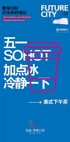 米安绵采集到活动丨方图