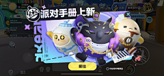 彻理采集到P派对