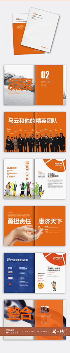 zhangqing008采集到ppt