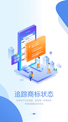 朴澀采集到UI——引导页