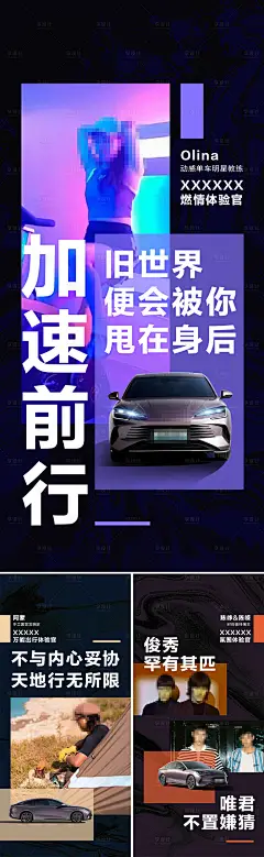 汽车态度价值点系列海报-设计素材-shejisc.cn