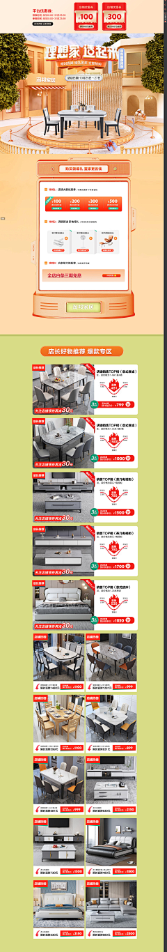 TaopuPowder采集到PC端 活动首页