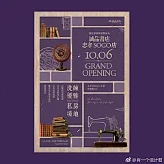 诚品书店海报设计 ​​​​