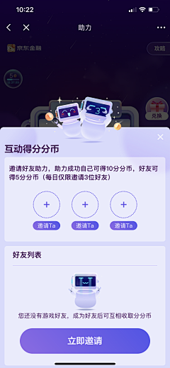 上树的碎花猪采集到APP—积分