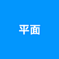 未标题-1