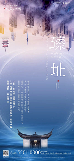 WO们看海去采集到地产招聘海报