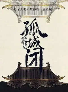 古风古色！《清平乐》绝美海报设计