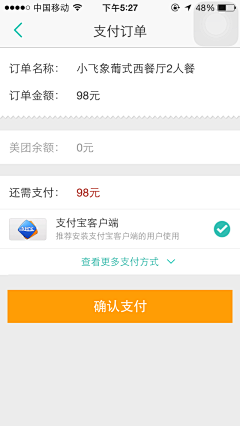 嘉嘉1240采集到APP选择支付方式