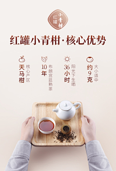 丽宝~采集到好看的详情页