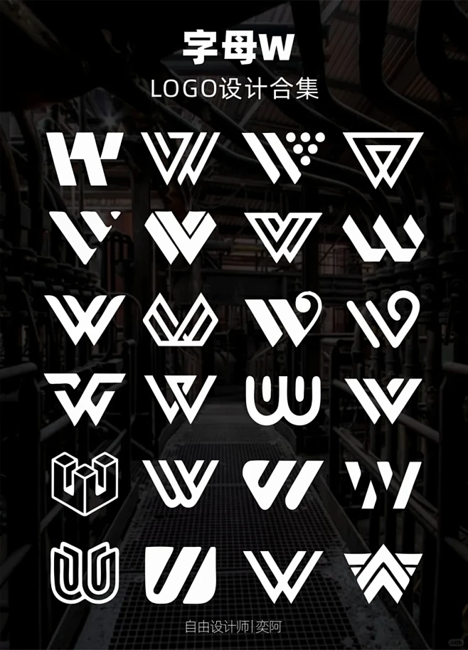 字母W上百款logo设计大合集分享-花瓣网