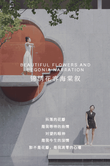 成都绿城·锦海棠/观己设计/2024-花瓣网