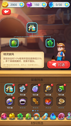 芳fffff采集到Q版界面