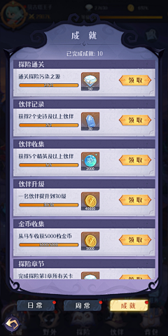 丿轻歌_采集到C 参考截图_代号童话