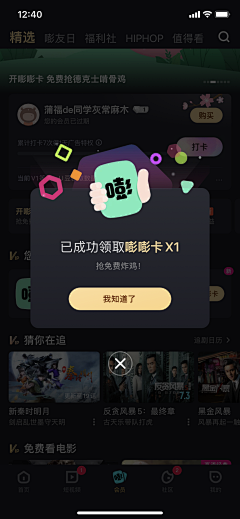 微wei笑采集到游戏ui