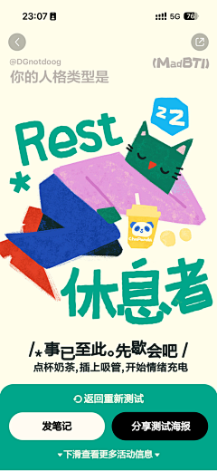 无敌辣条采集到H5