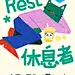 采集图片