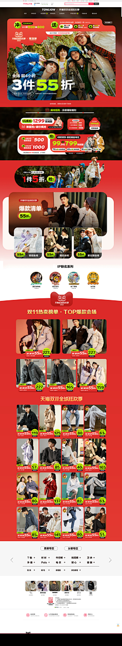 阿烧烧采集到节日-服装PC