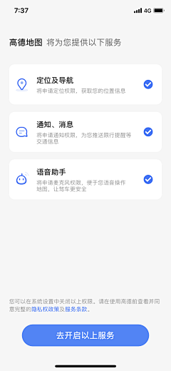 CZyy-采集到APP-功能介绍