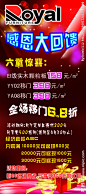 感恩大回馈 六重惊喜 全场优惠 打拆 6.8拆 皇朝家私 活动期间 礼包 底板 颜色 价格 内容 PSD分层素材