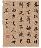 这才是清朝300年最美丽的行书，当代人再也写不出这么美的字了！