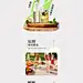 详情页设计 | 果酒全案策划X2详情页设计