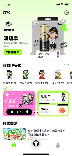 捉住这只妖采集到app首页