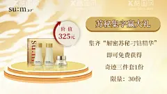 化妆品  - 源文件下载【酷图网】呼吸37度,苏秘37,化妆品,韩国化妆品,化妆品海报,化妆品广告,化妆品宣传单,化妆品单页,化妆品宣传,化妆品DM单,化妆品店,化妆品活动,化妆品展板,化妆品专卖店,化妆品吊牌,化妆品促销,淘宝化妆品,化妆品背景,化妆品网店,护肤品海报,补水保湿养颜,补水保湿霜,美容补水霜,美容化妆品,
