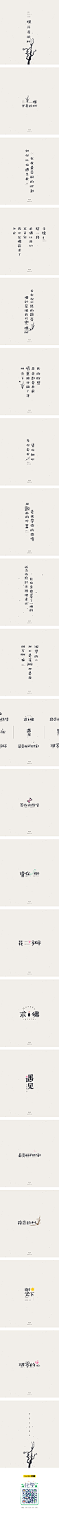 字体设计-席慕容诗集-一棵开花的树-字体传奇网（ZITICQ）