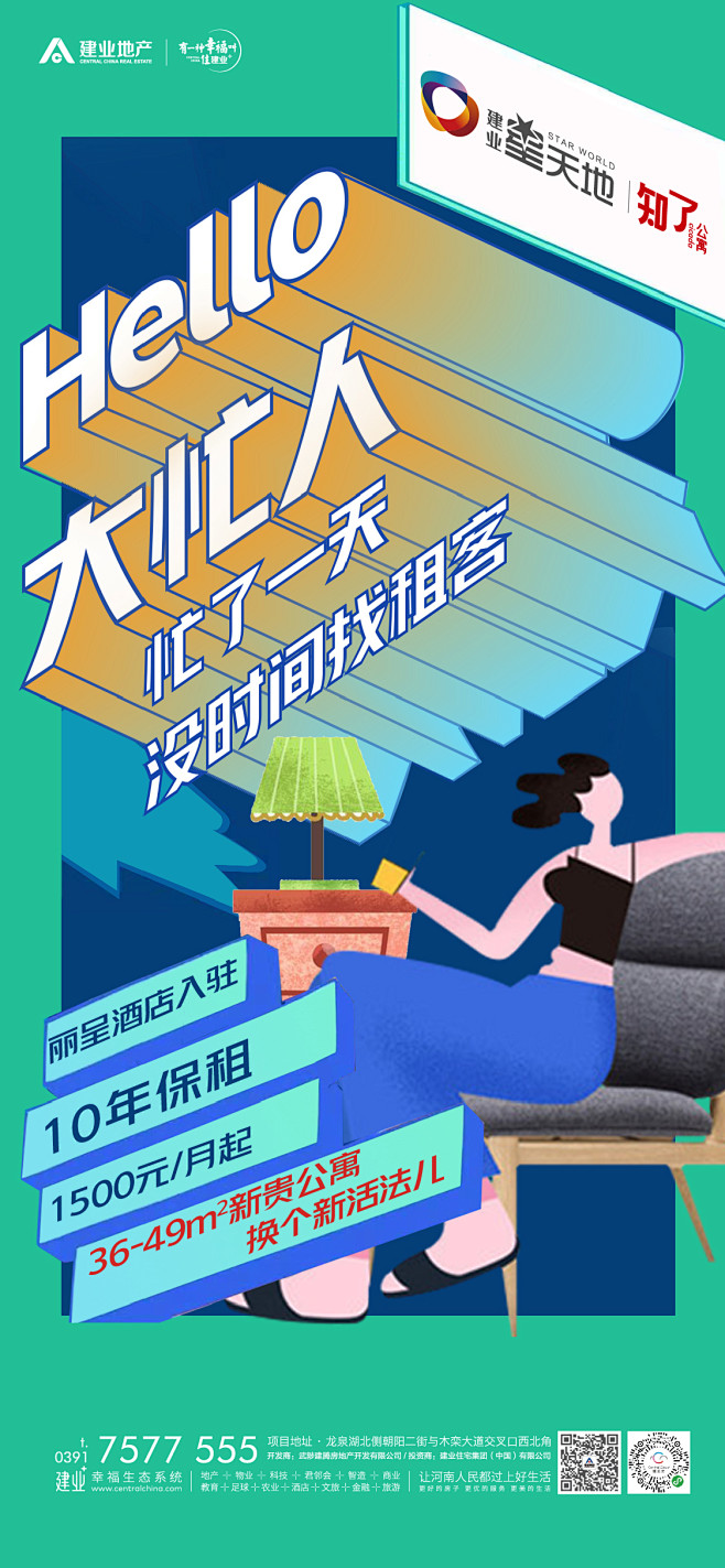 公寓
