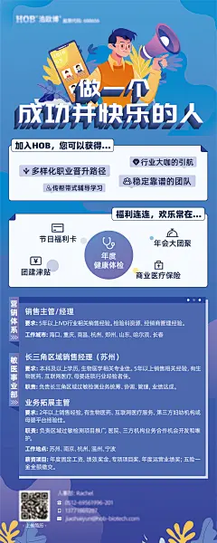 企业招聘海报-设计素材-shejisc.cn