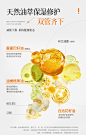保湿精华 详情页 护肤品 卖点排版 版面 金色 细胞分子 成分分析