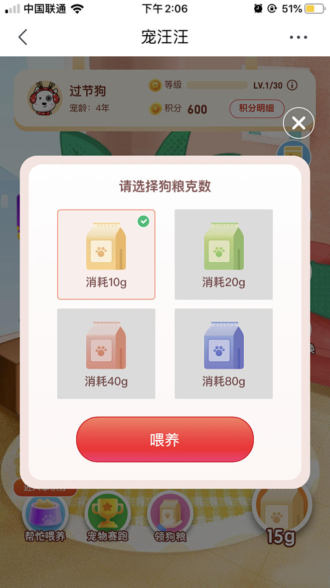 签到 京东狗 采集@Sissi 爱莫能助...