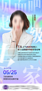 医美专家海报-源文件-志设网-zs9.com
