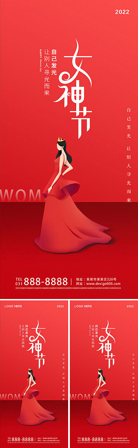 38女神节宣传系列海报