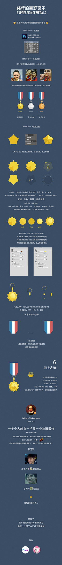 天寒好冬眠采集到教程