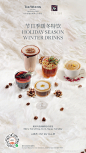 北京金融街威斯汀大酒店-PlushWinterDrinks