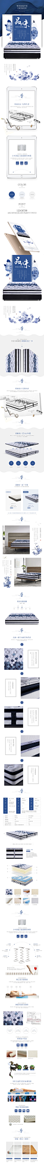中国风 青花瓷风格床垫详情页设计 电商设计
