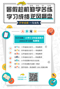 无色梦想家采集到儿童排版+海报