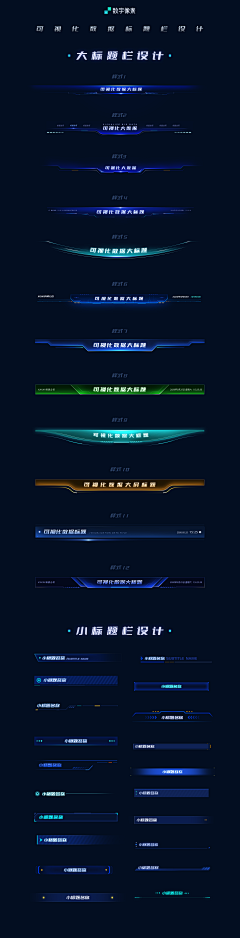 Icydesign采集到UI_数据可视化