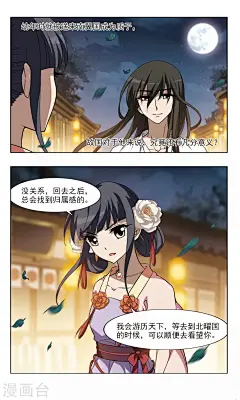 凤逆天下90话 生死谜团（2）下 凤逆天下漫画90话 生死谜团（2）下 凤逆天下90回 生死谜团（2）下 漫画台